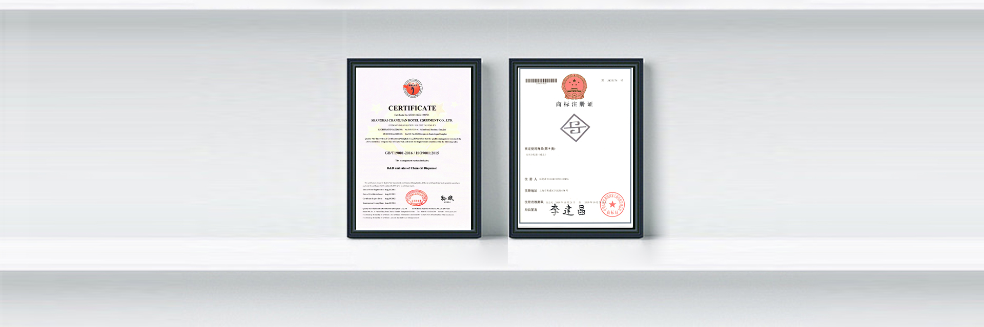CJ Dispenser registered trademark certificate