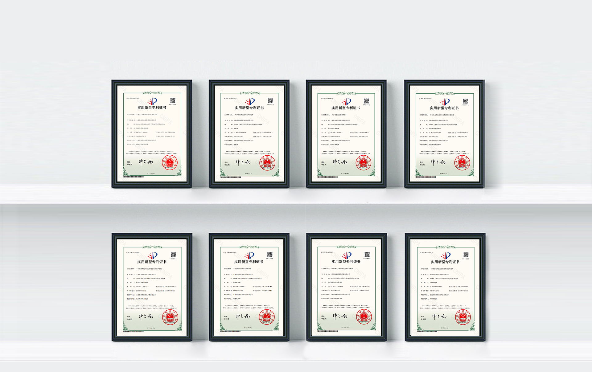 CJ Dispenser Utility Model Patent Certificate